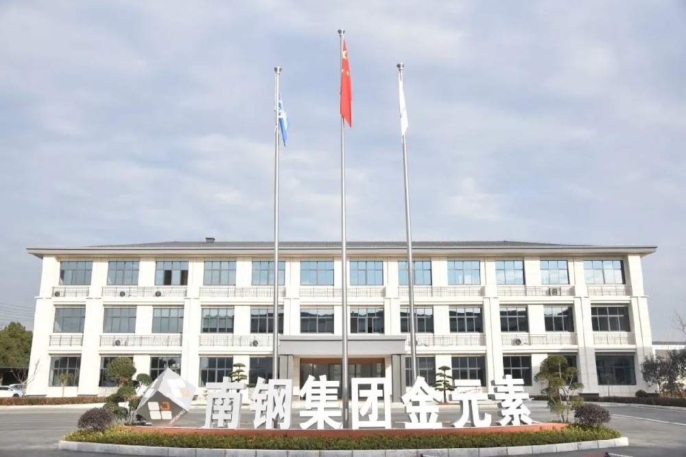 經(jīng)營(yíng)發(fā)力 | 安徽金元素完成多個(gè)爆炸復(fù)合板訂單交付